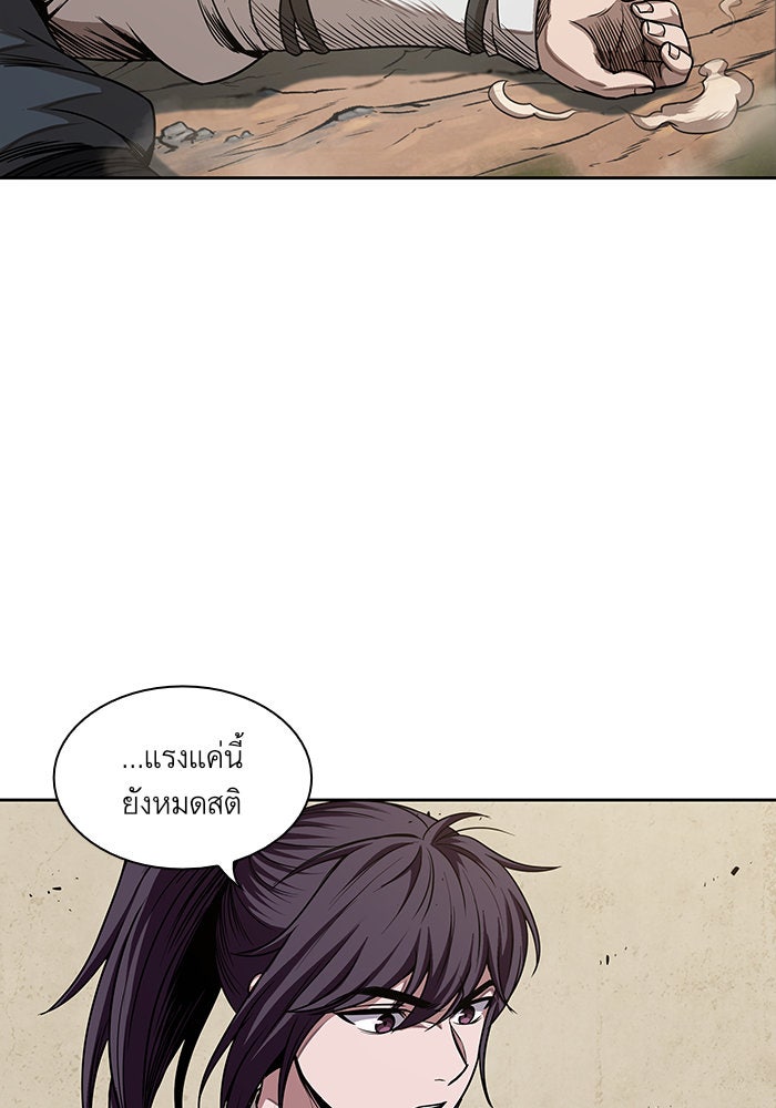 นาโนมาชิน - หน้า 59