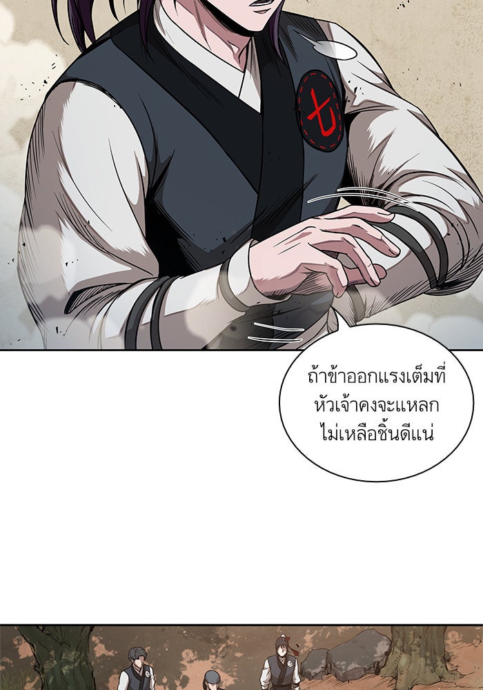 นาโนมาชิน - หน้า 60