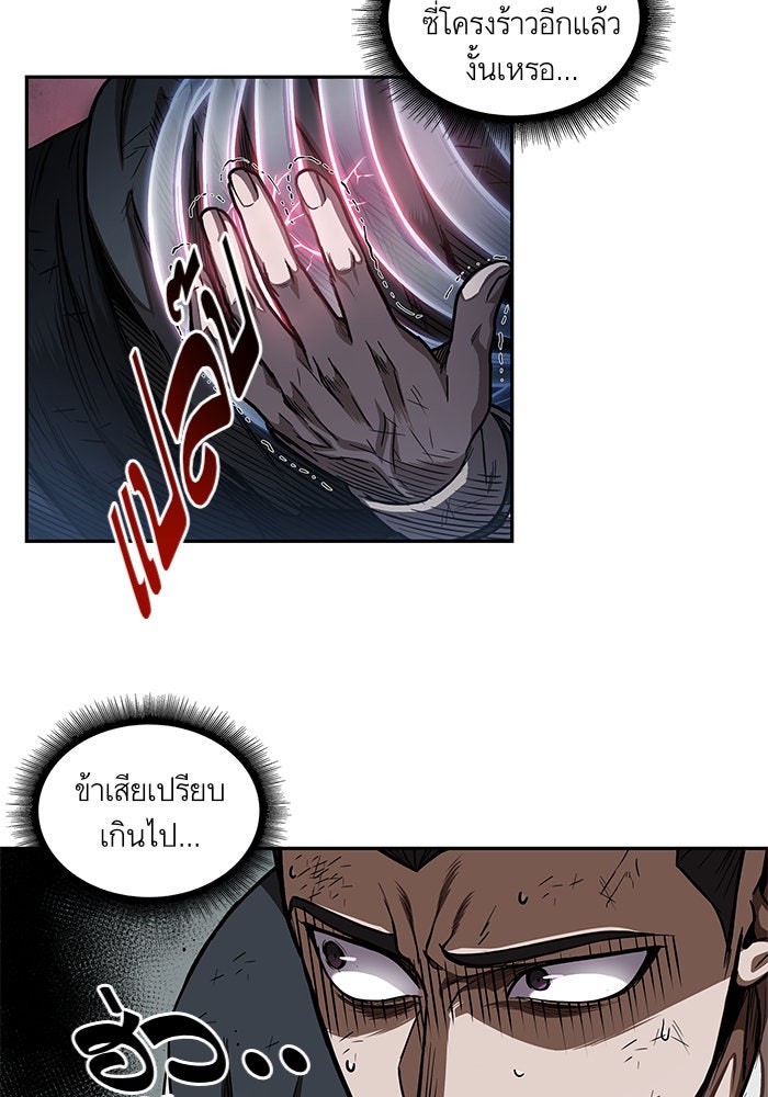นาโนมาชิน - หน้า 7