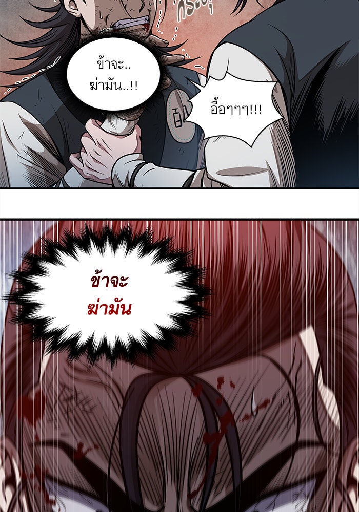 นาโนมาชิน - หน้า 78
