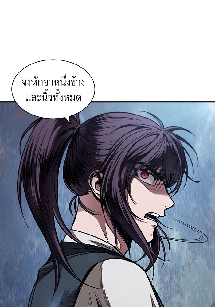 นาโนมาชิน - หน้า 1