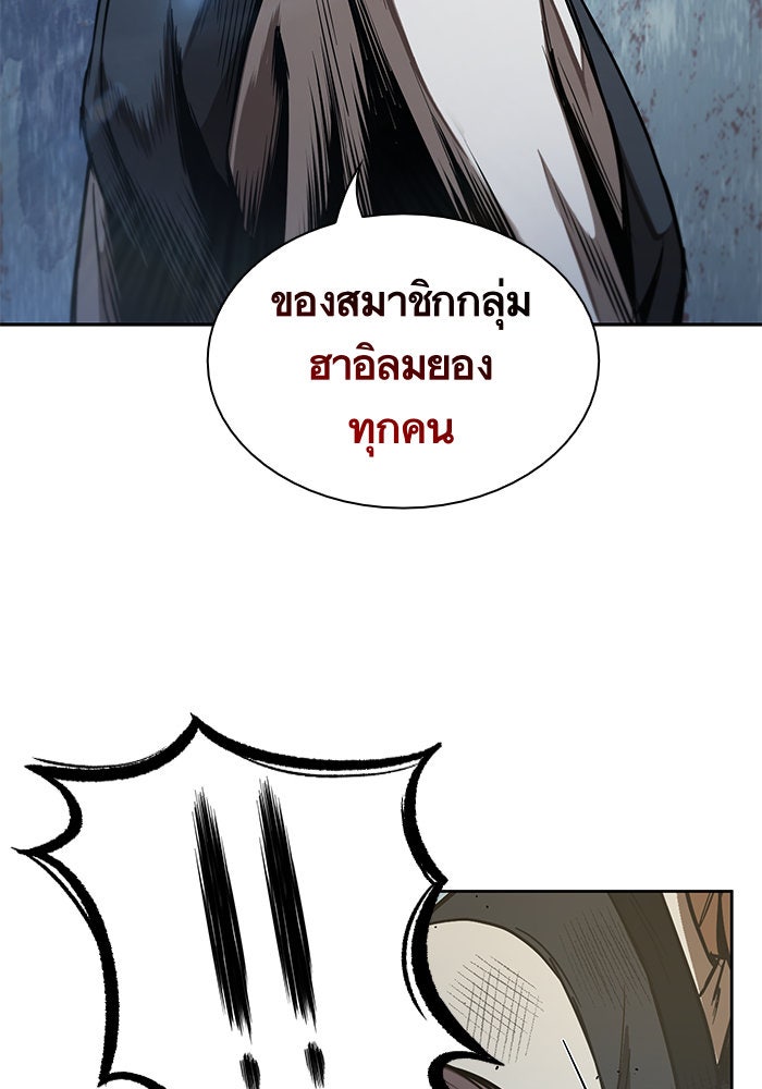 นาโนมาชิน - หน้า 2