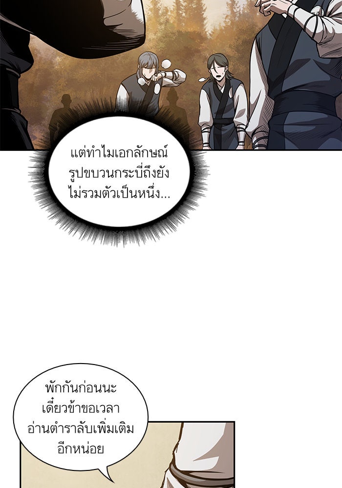 นาโนมาชิน - หน้า 28