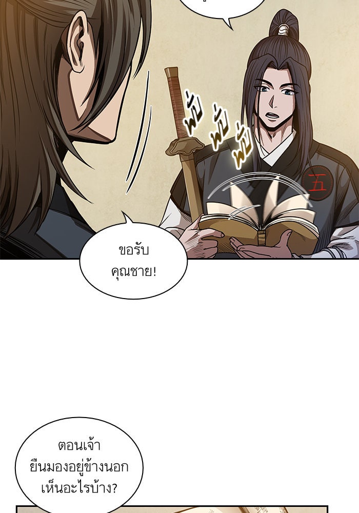 นาโนมาชิน - หน้า 30