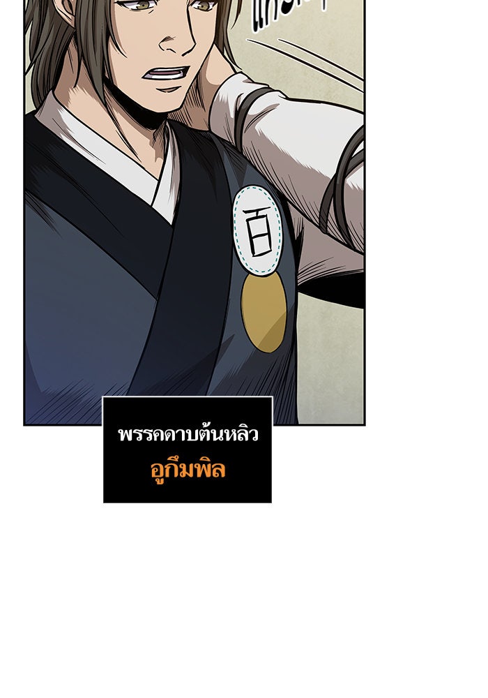 นาโนมาชิน - หน้า 32