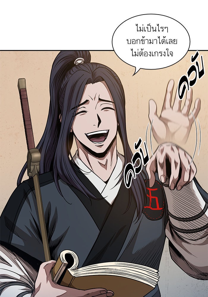 นาโนมาชิน - หน้า 33