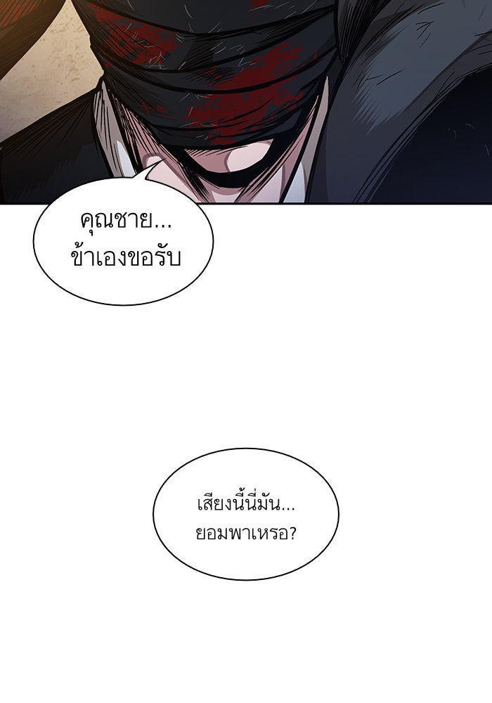 นาโนมาชิน - หน้า 41