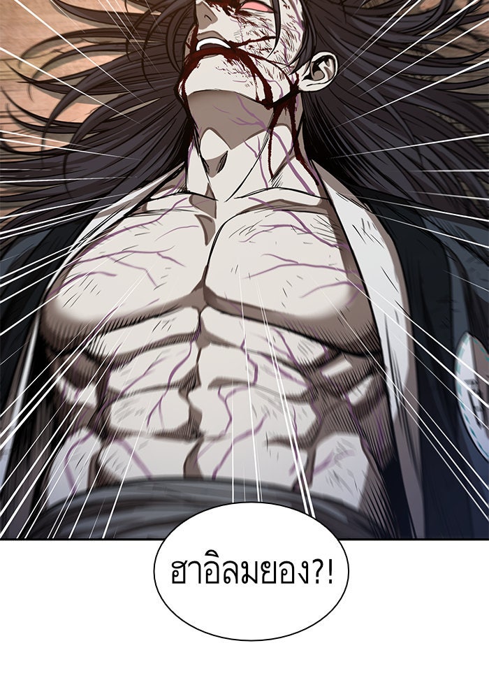 นาโนมาชิน - หน้า 44