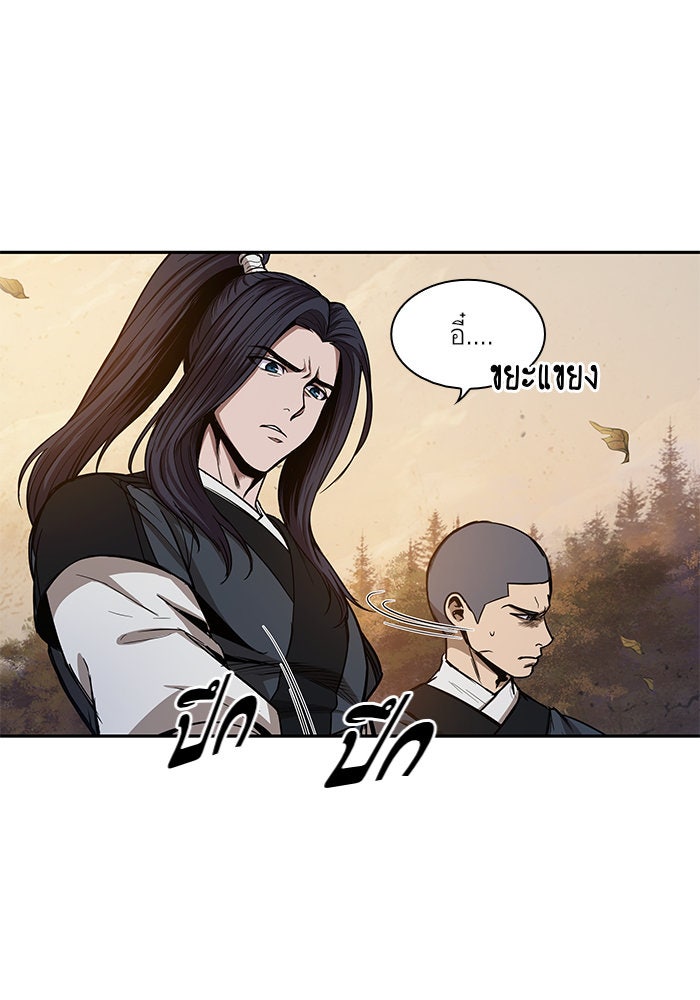 นาโนมาชิน - หน้า 45