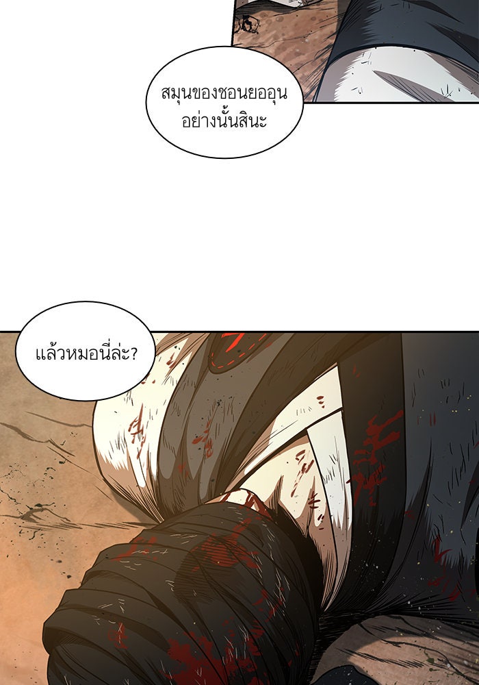 นาโนมาชิน - หน้า 48