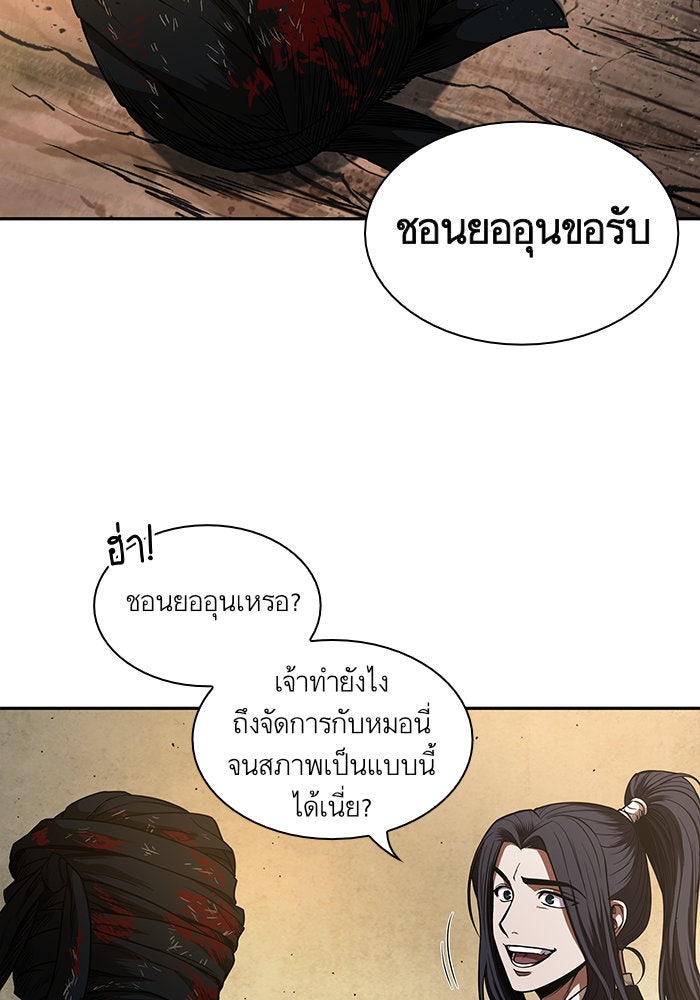 นาโนมาชิน - หน้า 49