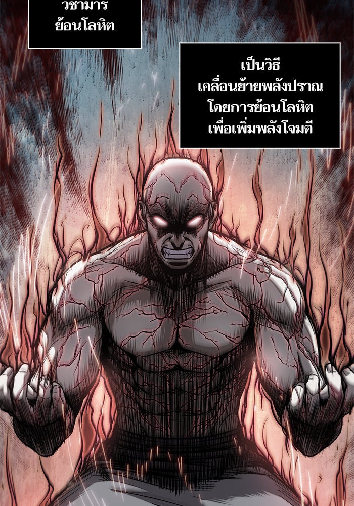 นาโนมาชิน - หน้า 52