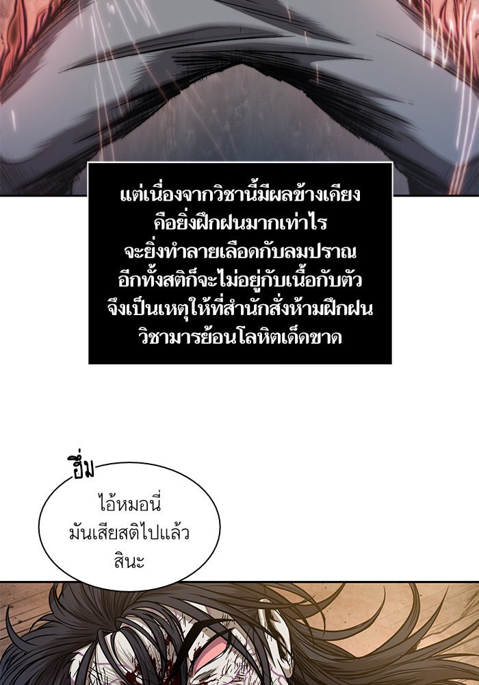นาโนมาชิน - หน้า 53