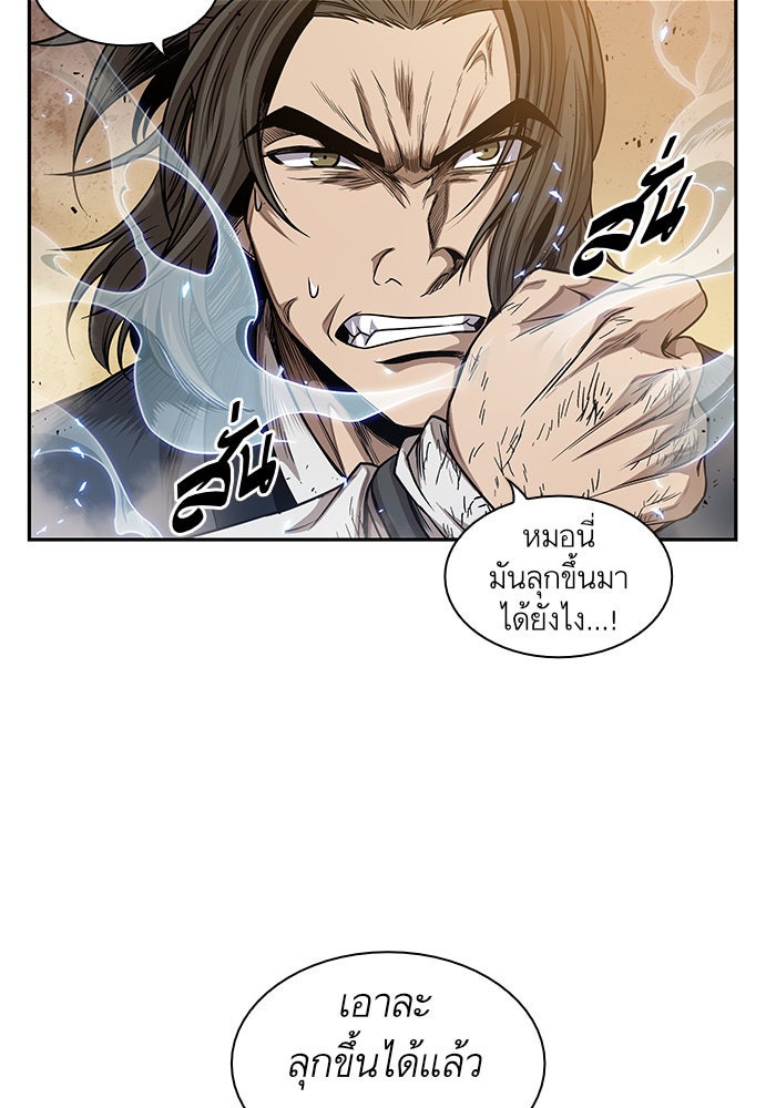 นาโนมาชิน - หน้า 77
