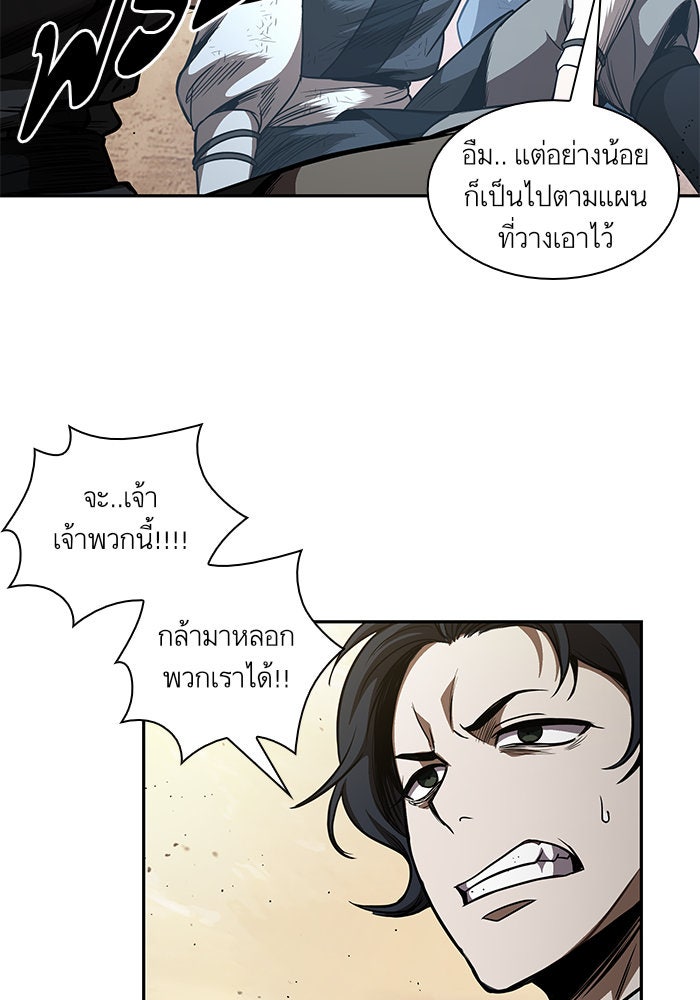นาโนมาชิน - หน้า 79