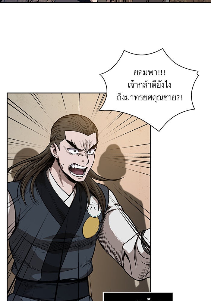 นาโนมาชิน - หน้า 84