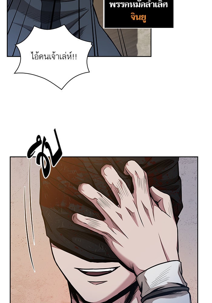 นาโนมาชิน - หน้า 85
