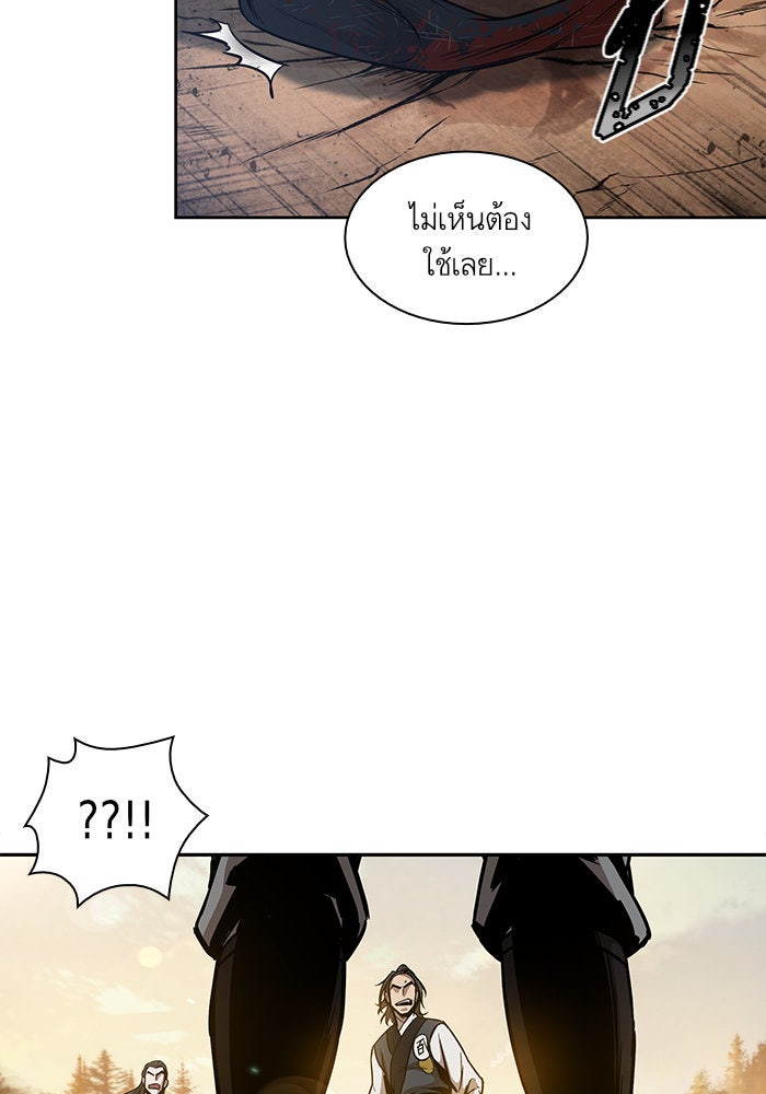 นาโนมาชิน - หน้า 87