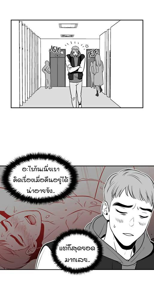 BJ Alex - หน้า 5