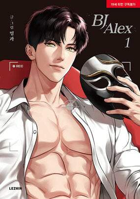 BJ Alex - หน้า 1