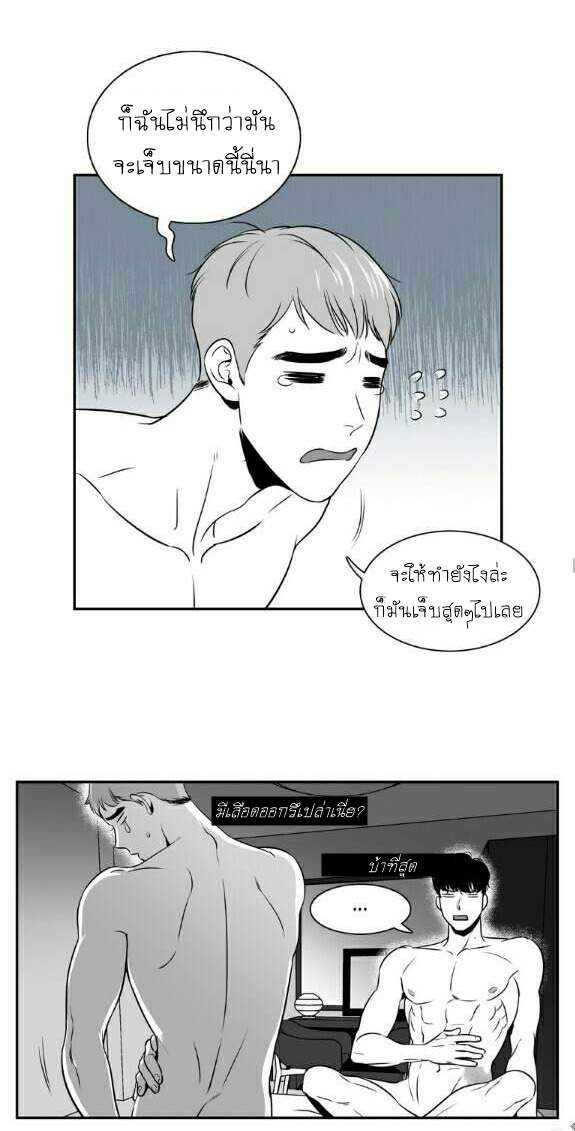 BJ Alex - หน้า 7