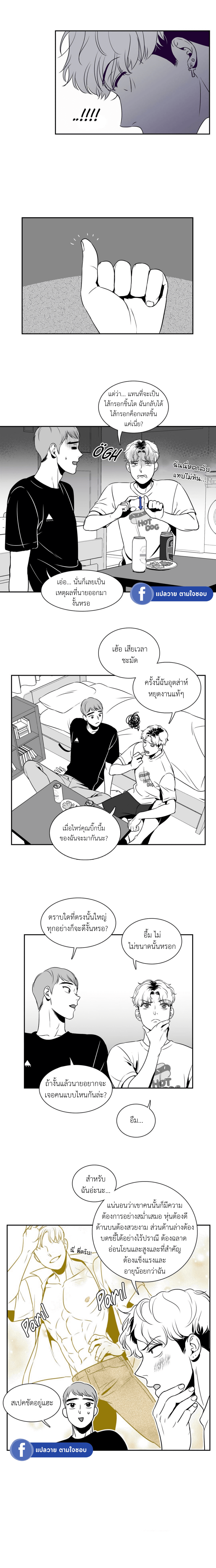 BJ Alex - หน้า 4