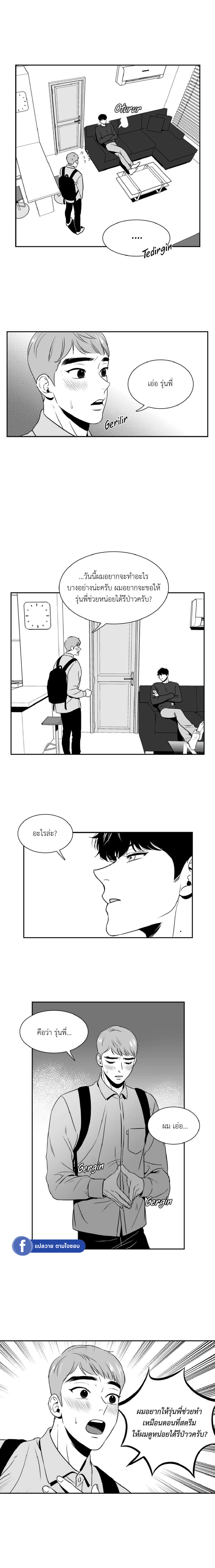 BJ Alex - หน้า 2