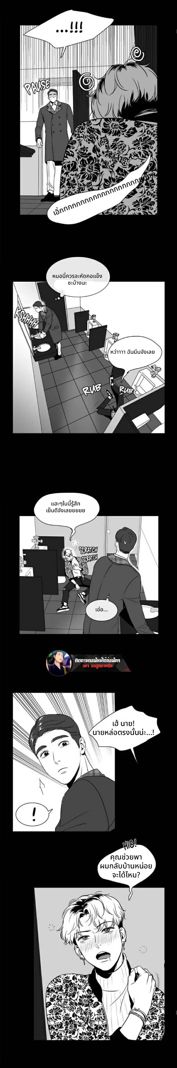 BJ Alex - หน้า 2