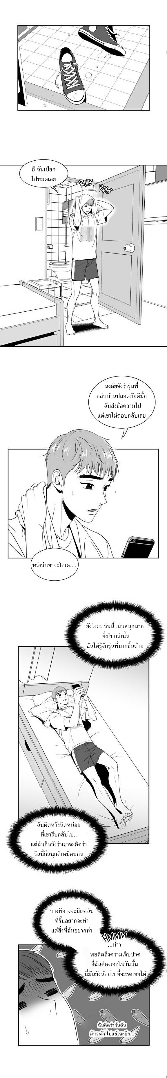 BJ Alex - หน้า 5