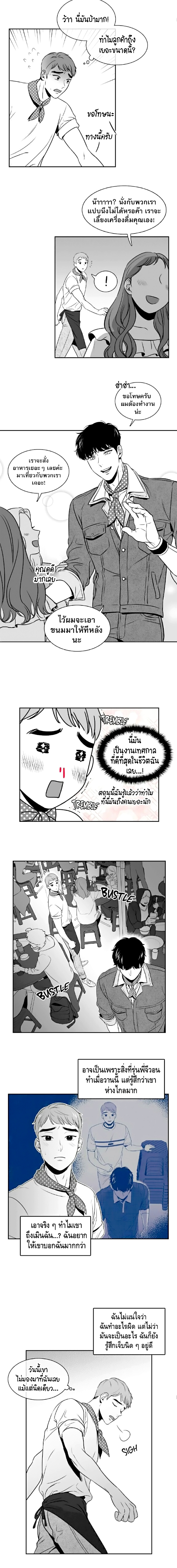 BJ Alex - หน้า 2