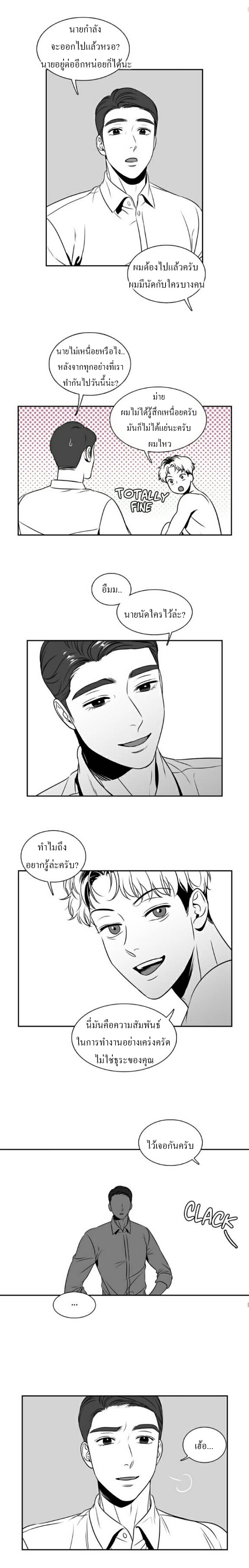 BJ Alex - หน้า 2