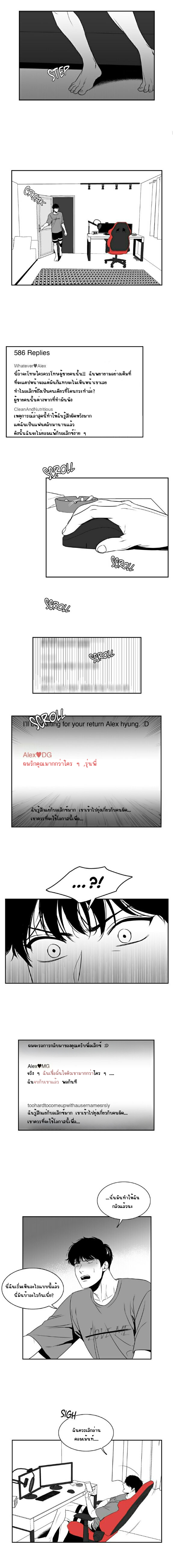 BJ Alex - หน้า 7
