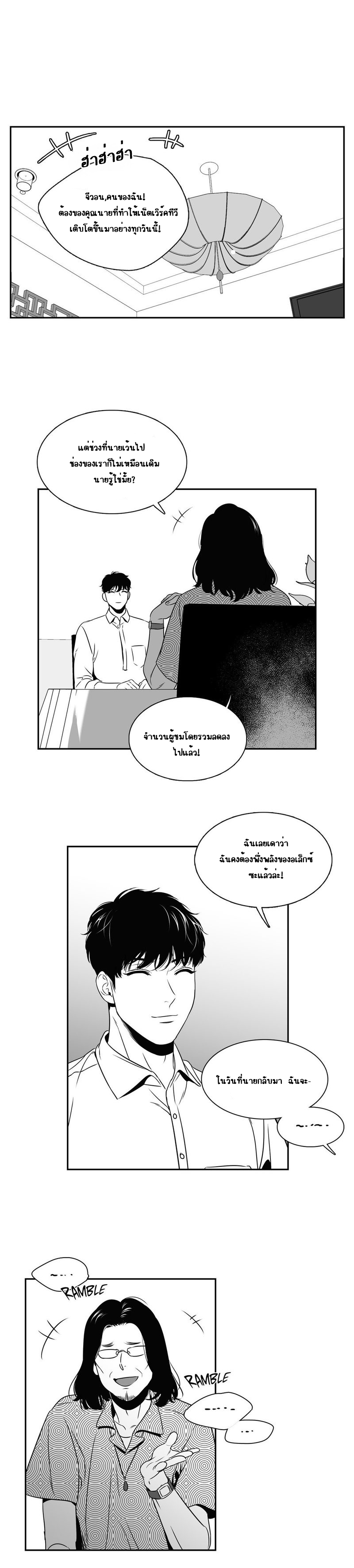 BJ Alex - หน้า 3