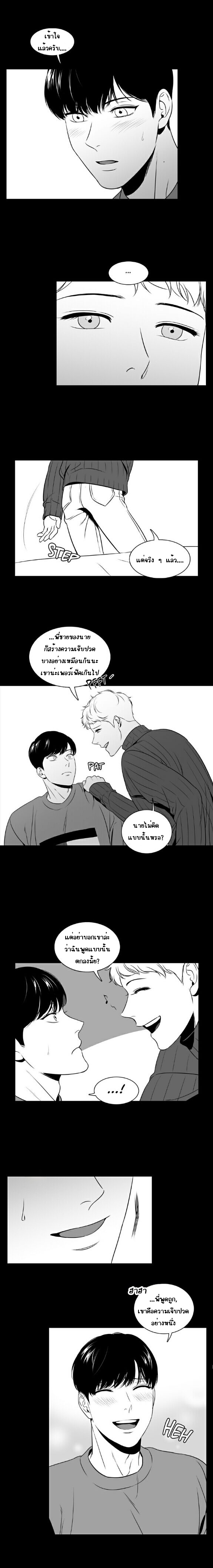 BJ Alex - หน้า 2