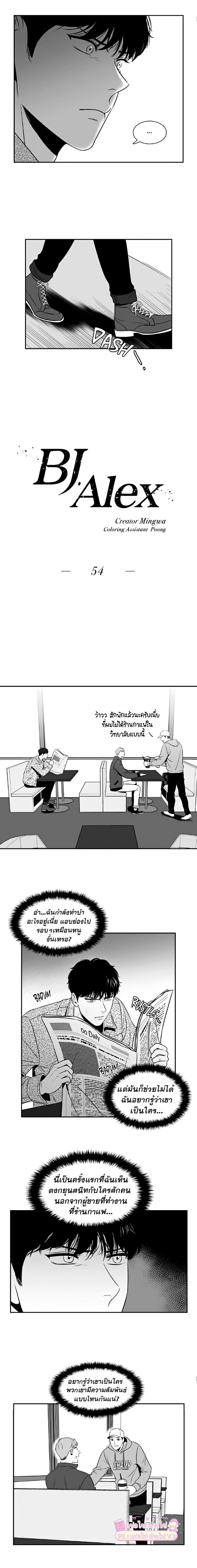 BJ Alex - หน้า 2