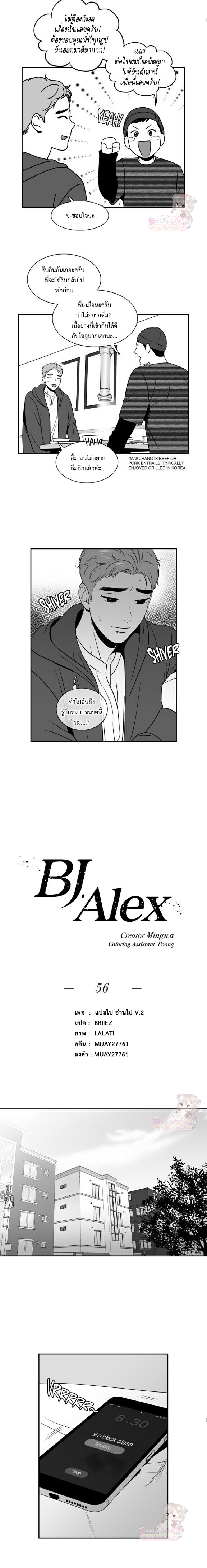 BJ Alex - หน้า 2