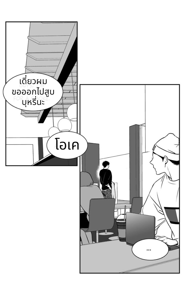 BJ Alex - หน้า 30