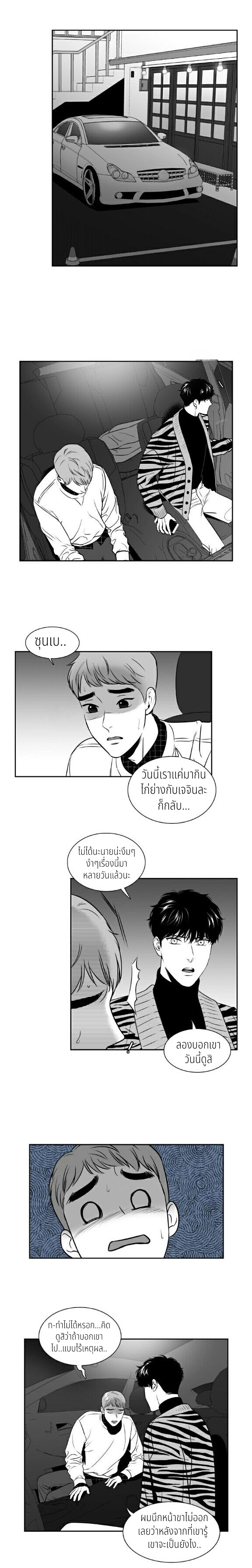 BJ Alex - หน้า 2