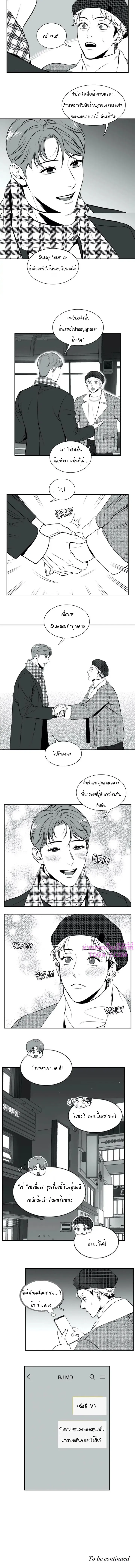 BJ Alex - หน้า 4