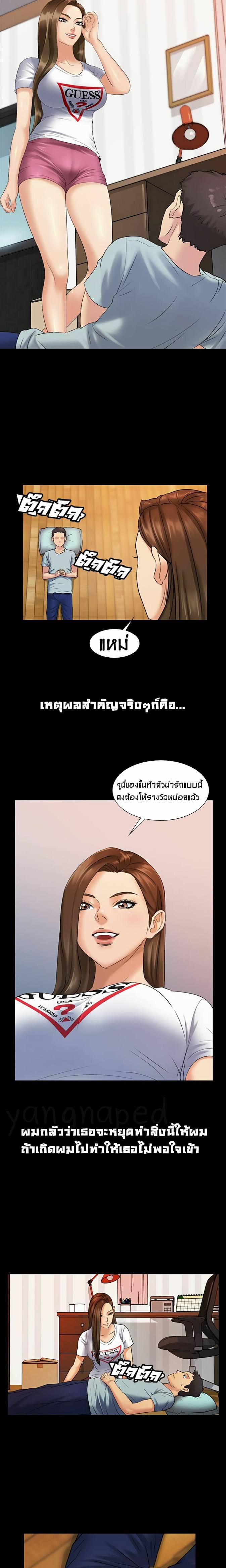 Queen Bee - หน้า 7