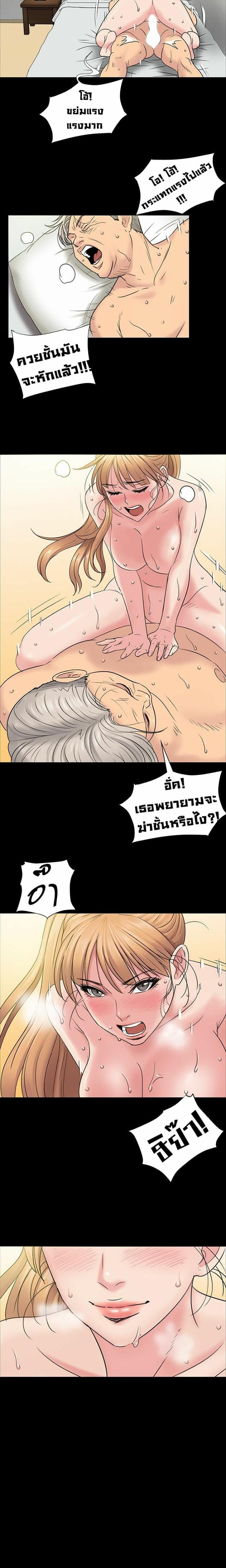 Queen Bee - หน้า 26