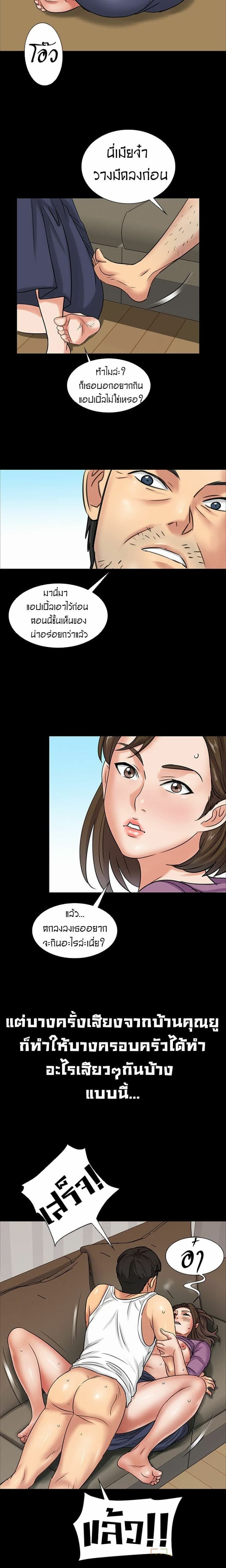 Queen Bee - หน้า 12