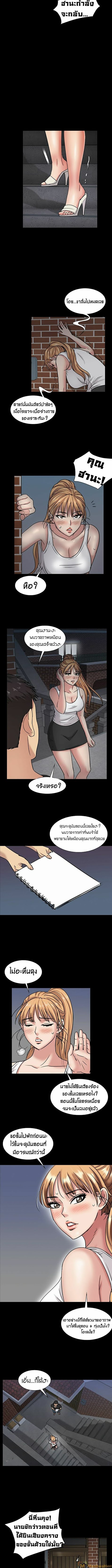 Queen Bee - หน้า 20