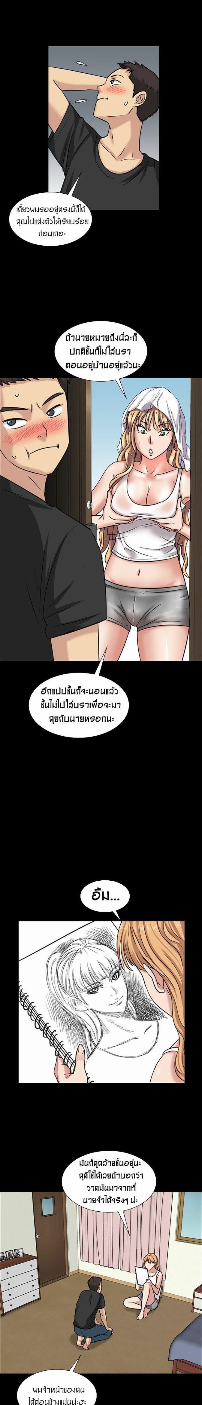 Queen Bee - หน้า 24