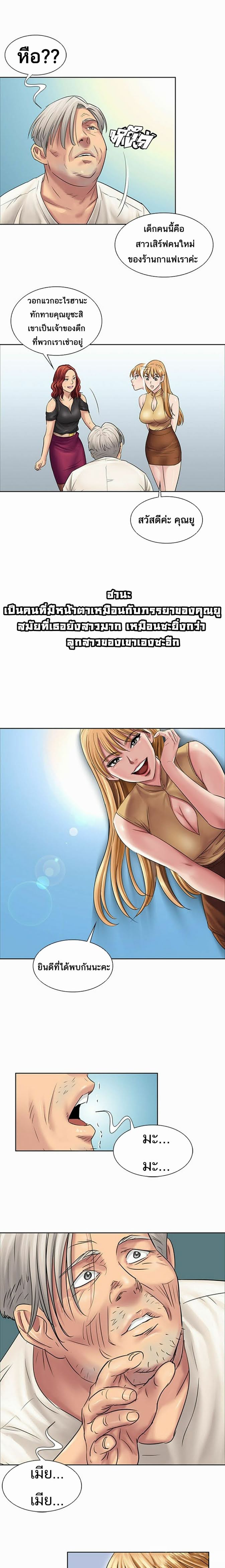 Queen Bee - หน้า 5