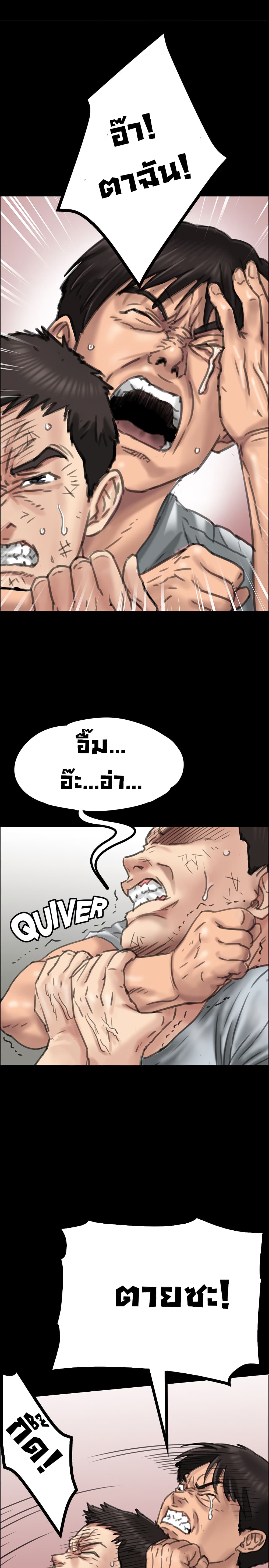 Queen Bee - หน้า 24