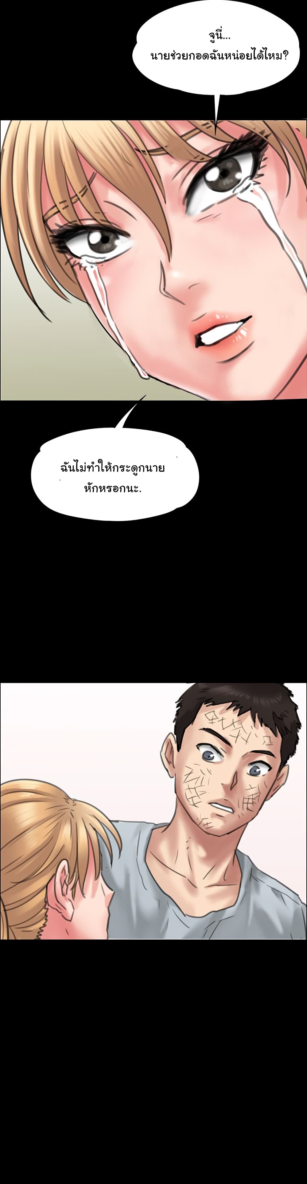 Queen Bee - หน้า 2