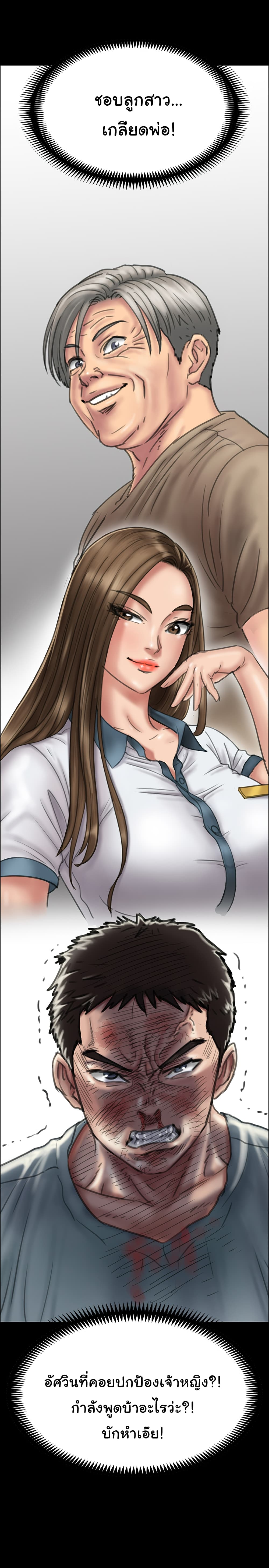 Queen Bee - หน้า 22