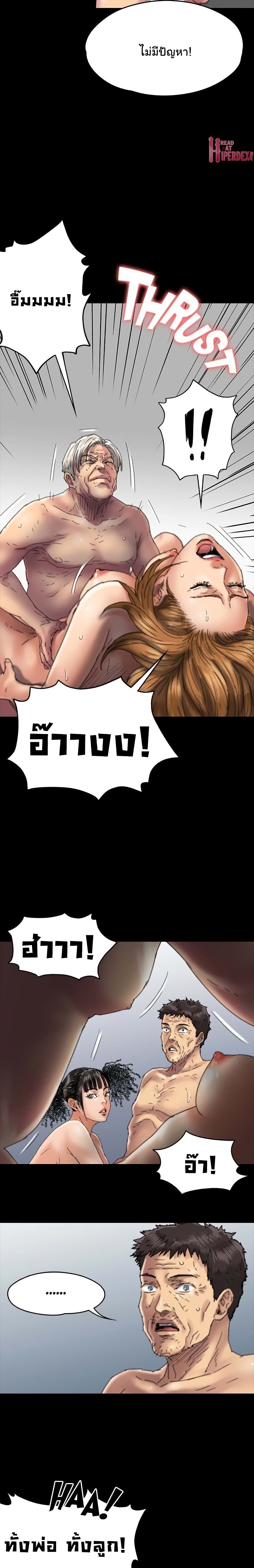 Queen Bee - หน้า 19