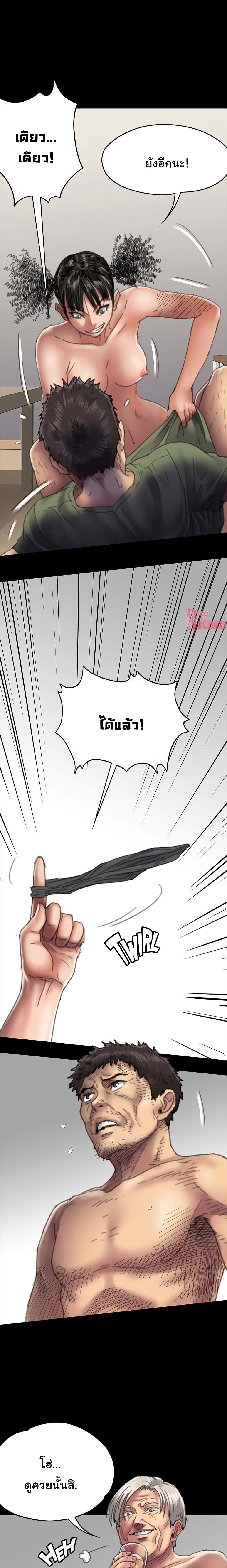Queen Bee - หน้า 4